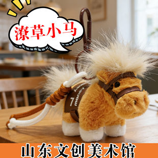 山东潦草小马齐白石马彪彪文创美术馆挂件本命年马年吉祥物钥匙扣