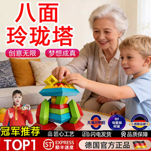 博士儿八面玲珑塔积木台湾戴乐魔塔百变金字塔鲁班塔益智玩具正版