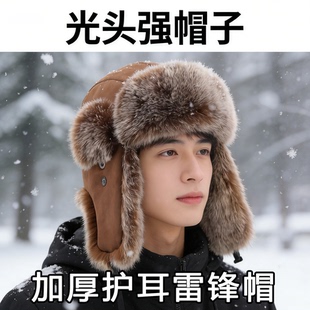 光头强帽子同款东北皮帽中老年人加棉保暖护耳帽头棉帽子雷锋帽