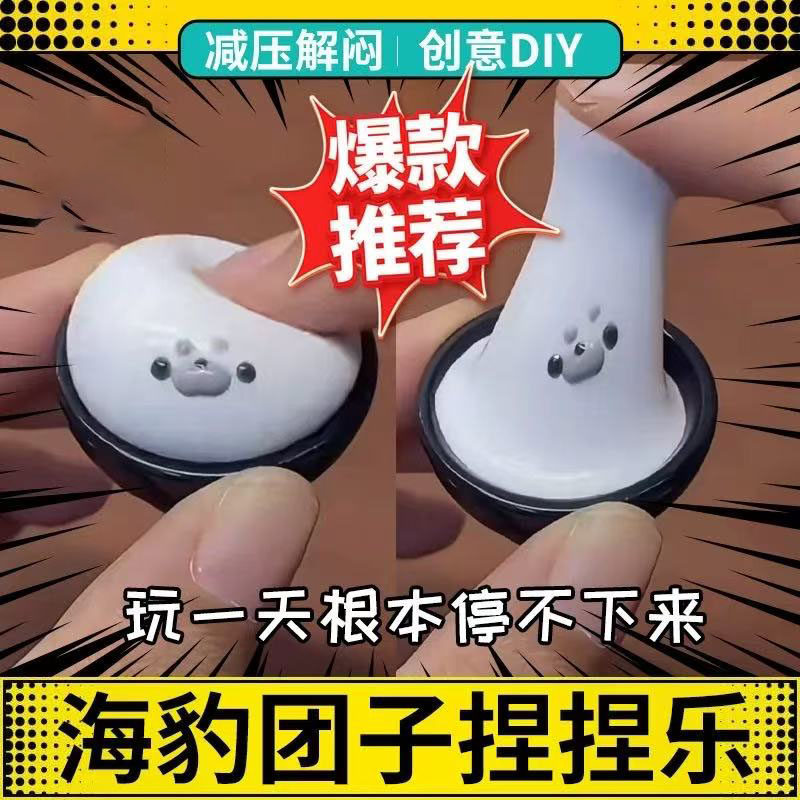 海豹捏捏乐减压玩具慢回弹手工diy捏捏玩具可爱卡通立体儿童益智,玩具/童车/益智/积木/模型,捏捏乐/按按乐,淘宝优惠券,粉丝福利购,淘宝优惠卷
