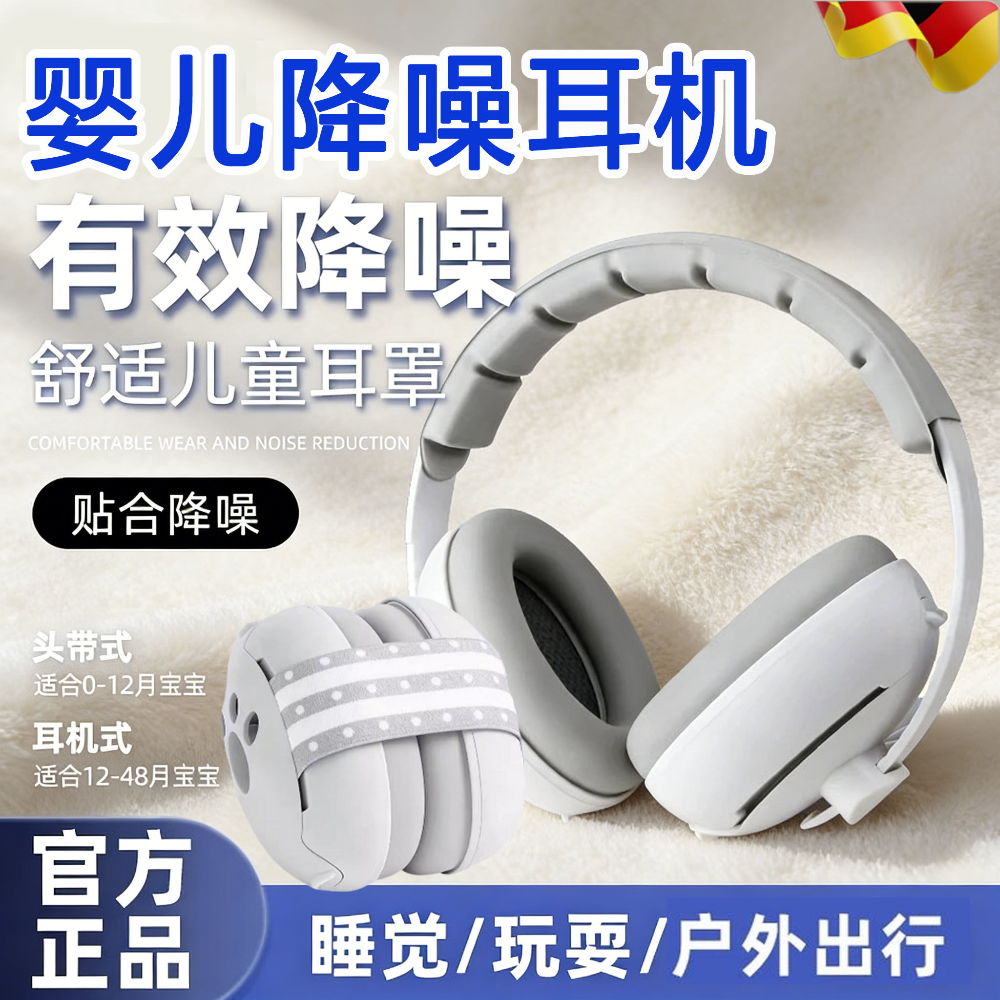 婴儿隔音耳罩儿童睡觉专用防鞭炮烟花惊吓宝宝降噪耳机坐飞机减压,居家日用,防护耳罩,淘宝优惠券,粉丝福利购,淘宝优惠卷