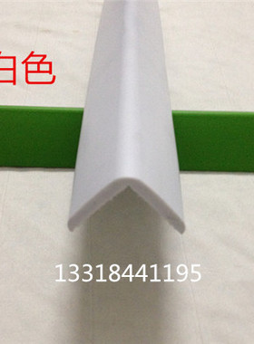 塑胶防撞条幼儿园护角PVC软质包角条护墙角免粘胶厂家直销黄色条