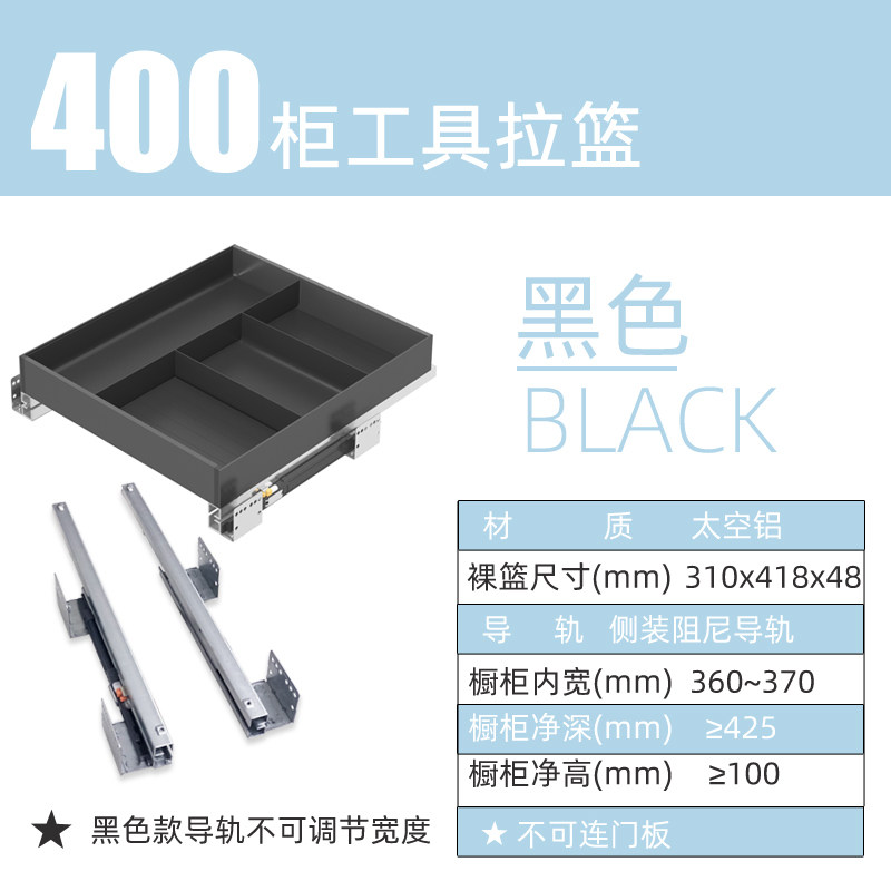 米司库厨房橱柜工具拉篮烘焙调味拉篮抽屉式分类格收纳可拆卸隔断