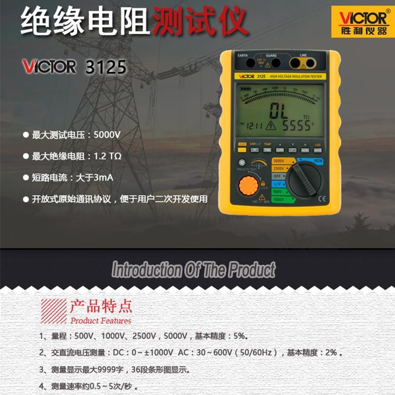 胜利VC60B/C/D/E摇表兆欧表数字500V1000V绝缘电阻测试仪电-正