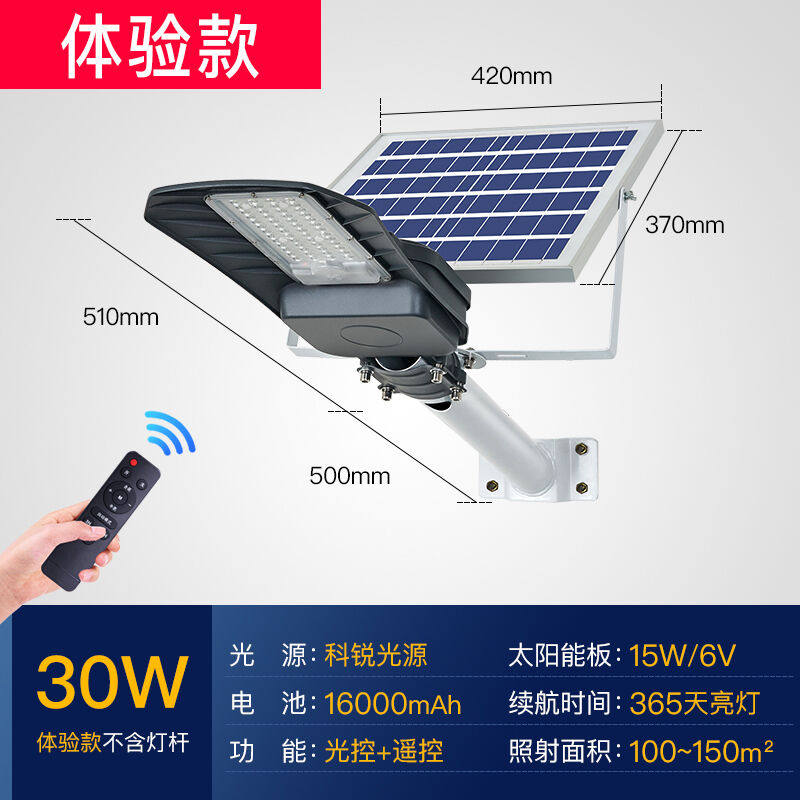 八霖太阳能路灯户外家用庭院灯室外壁装杆装操场球场乡间小路照明