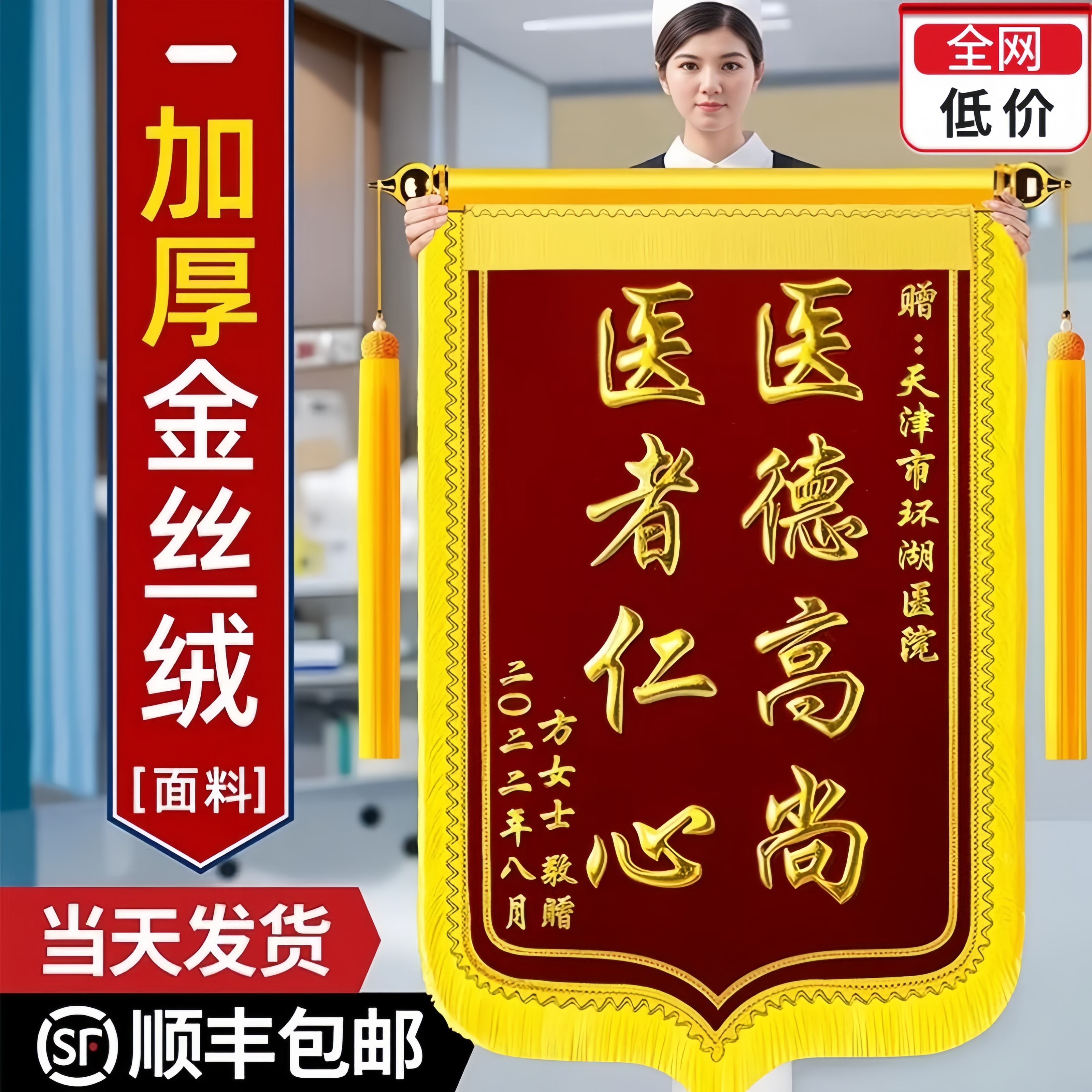 锦旗定做定制感谢服务赠送幼儿园老师医生民警月嫂生日搞笑物业装修美