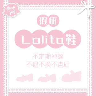 【瑕疵品合集8】lolita鞋｜合集不退不换不售后女鞋