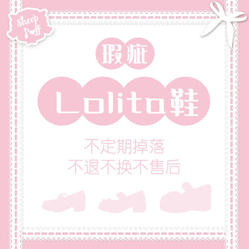 【瑕疵品合集8】lolita鞋｜合集不退不换不售后女鞋