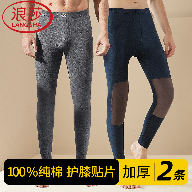 浪莎秋裤男士100%纯棉毛裤带护膝盖贴片线裤加绒加厚秋冬季保暖裤,女士内衣/男士内衣/家居服,保暖裤,淘宝优惠券,粉丝福利购,淘宝优惠卷