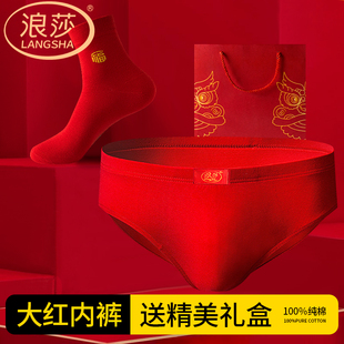 浪莎本命年红色内裤男士100%纯棉三角裤2026新款马年红结婚红裤头