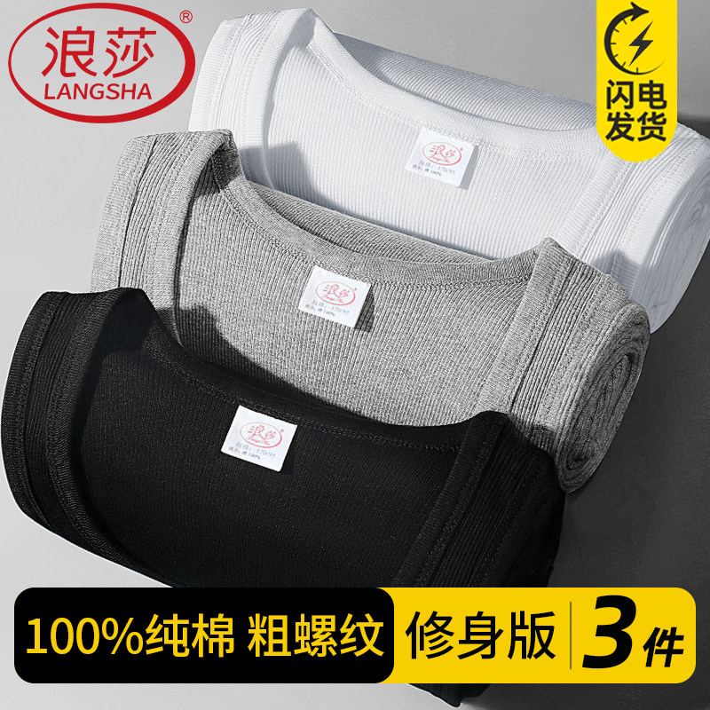 浪莎纯棉运动背心男士2026新款夏季薄款修身运动跨栏健身打底外穿