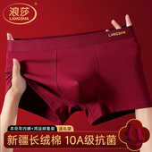 浪莎男士 头 衩四角裤 酒红色本命年内裤 100%纯棉2026属马年结婚短裤