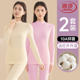 浪莎女士中领纯棉毛衫秋衣秋裤抗菌2025新款全棉打底保暖内衣套装
