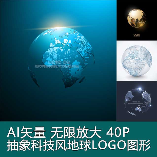 a4708矢量40张抽象几何线条未来科技风地球logo图案