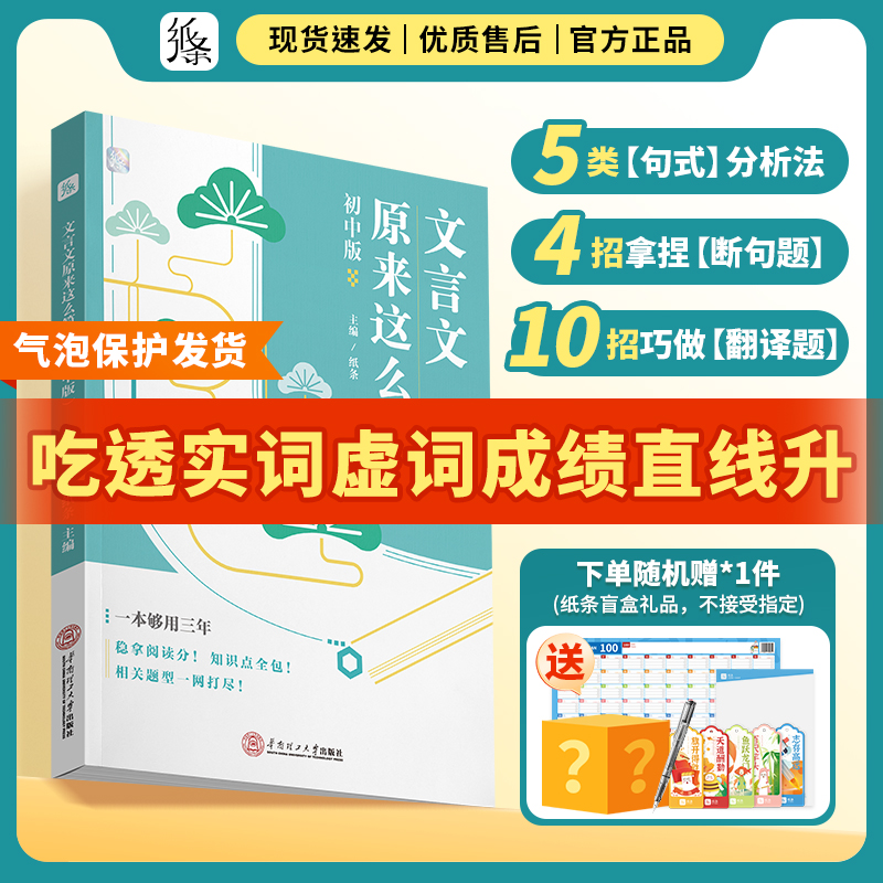作文纸条文言文原来这么简单