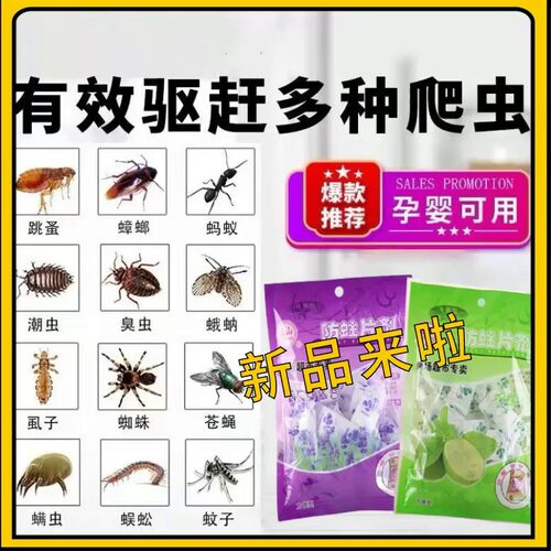 衣柜防霉防虫除味防霉防蛀