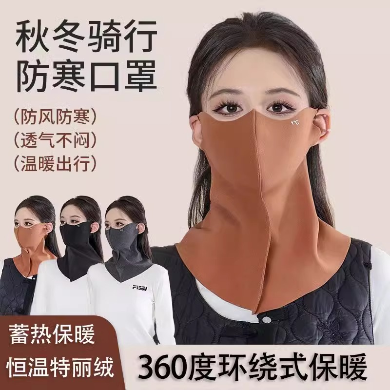 防风面罩冬季防寒男女冬天围脖骑行骑摩托电动车护脸保暖防风口罩