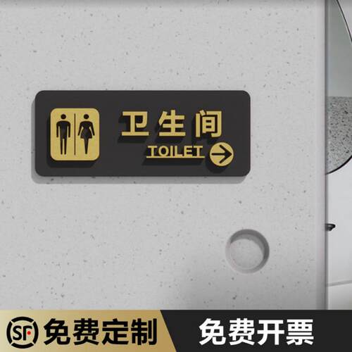 立体洗手间卫生间标识牌