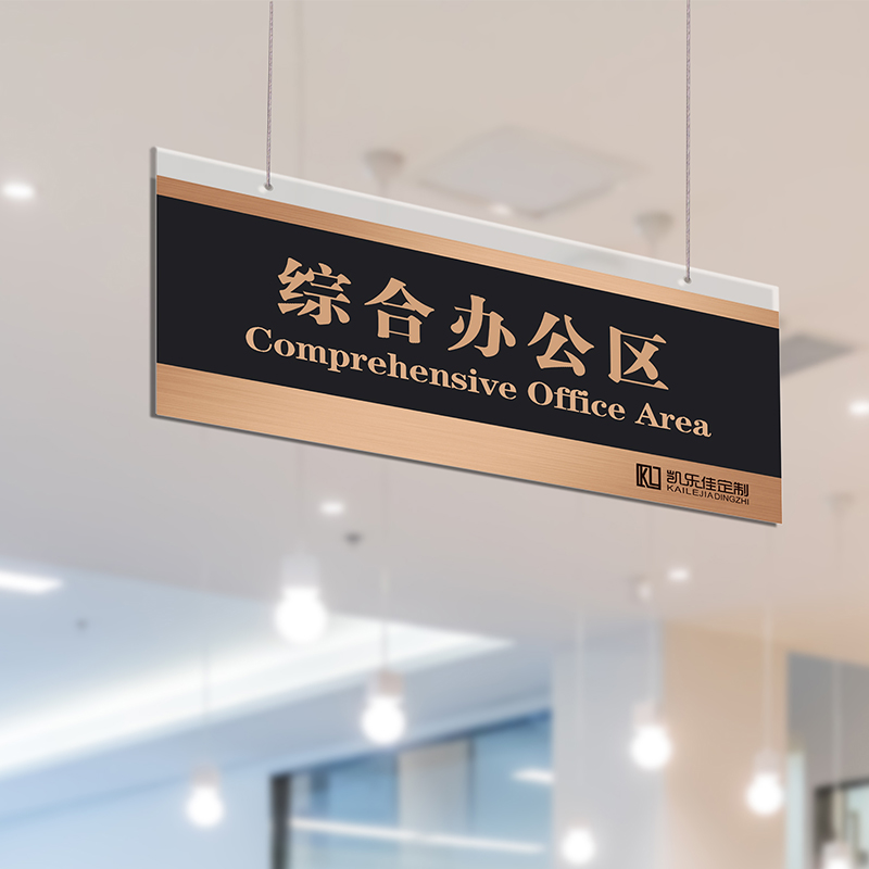 办公室挂牌吊挂送吊绳办公室指示牌标识牌标识门牌提示牌定制订制