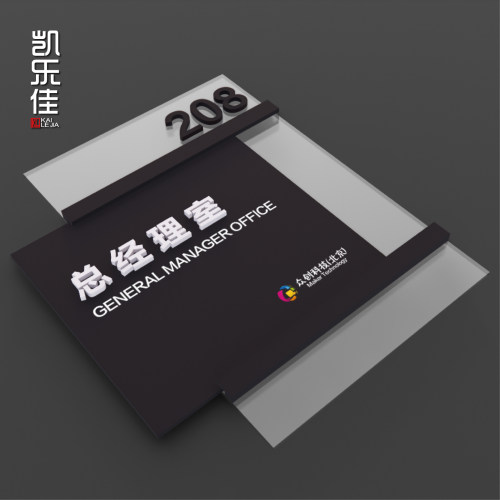 可更换透明磨砂高清木纹科室牌