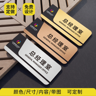办公室门牌定制创意门牌亚克力门牌拉丝金银科室牌办公室指示牌总经理室企业标识部门标识牌亚克力贴牌酒店