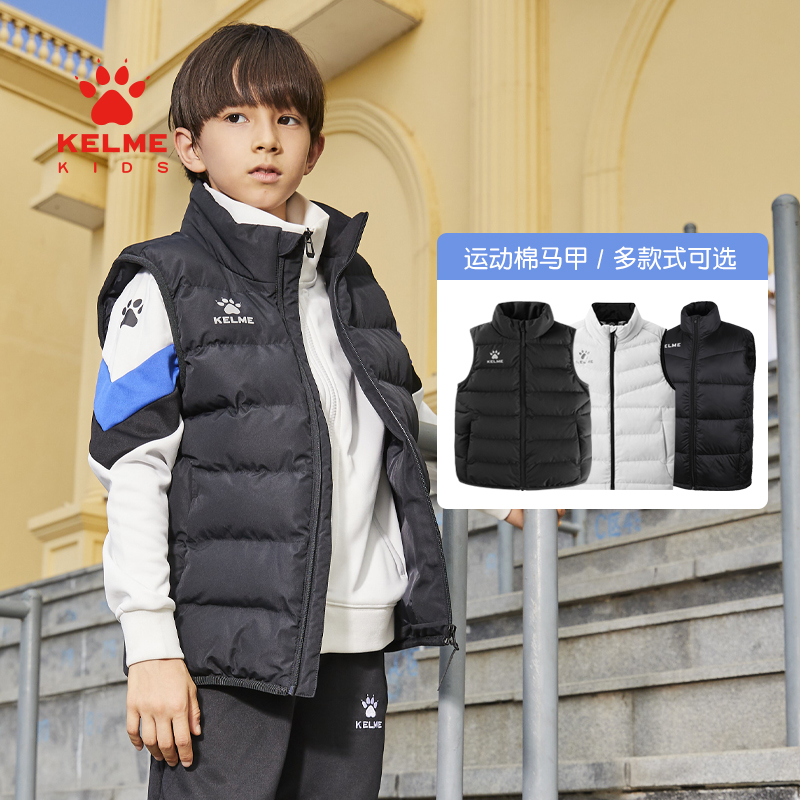 卡尔美儿童运动马夹背心