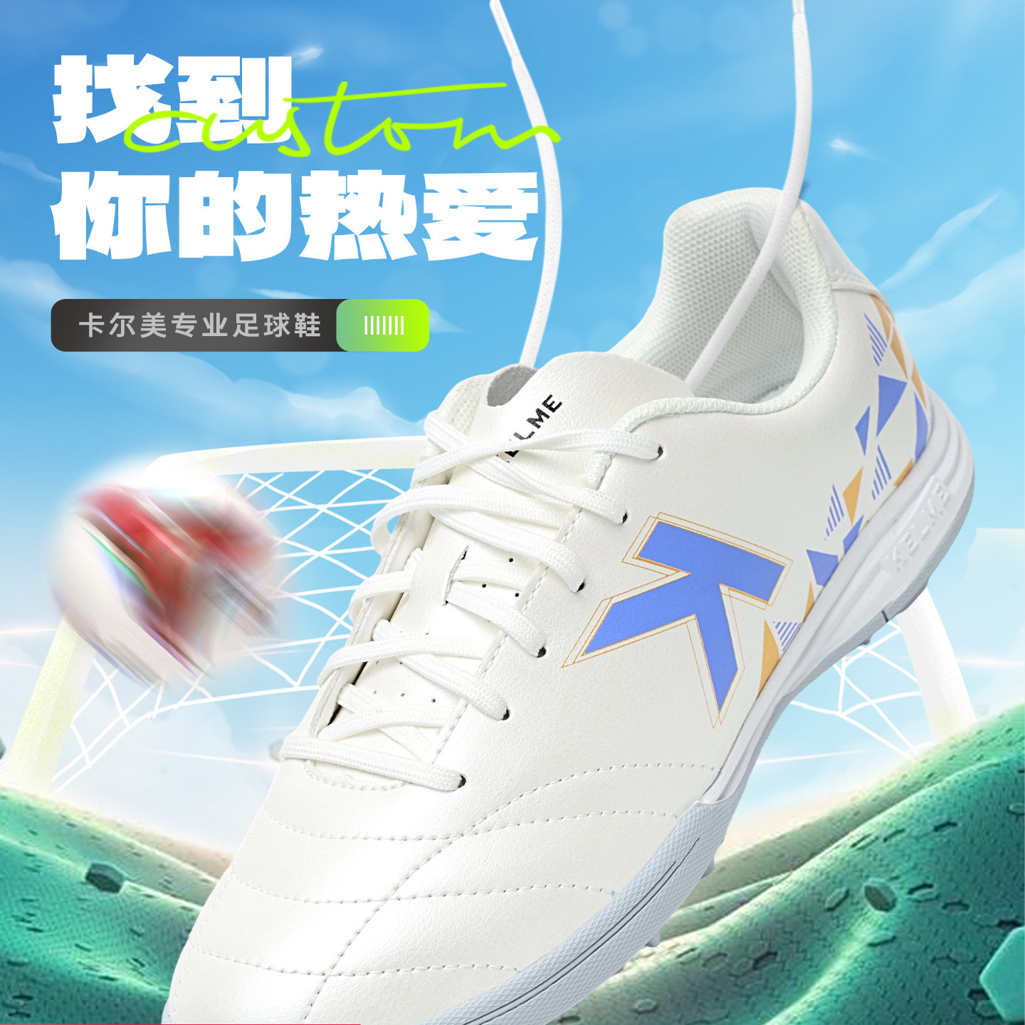 卡尔美儿童足球鞋碎钉防滑训练鞋