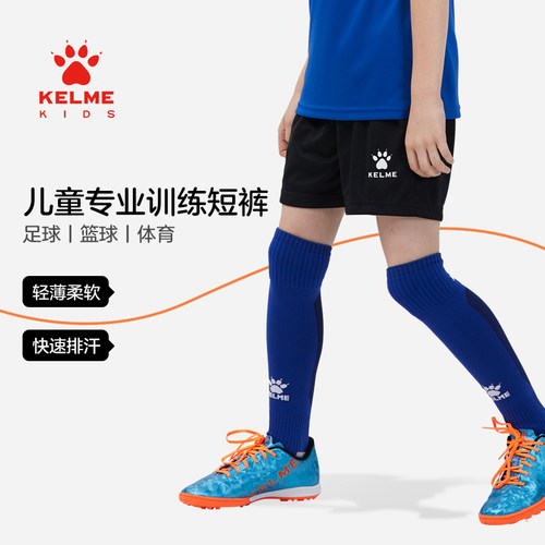 KELMEKIDS卡尔美儿童运动裤