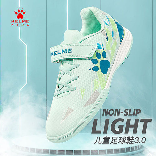 KELMEKIDS儿童足球鞋