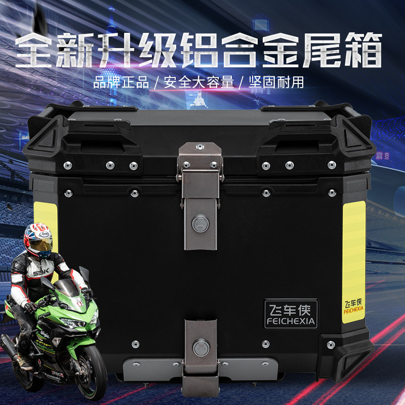 FCX飞车侠机车铝合金尾箱后备箱滑板车电动车行李箱工具箱快拆