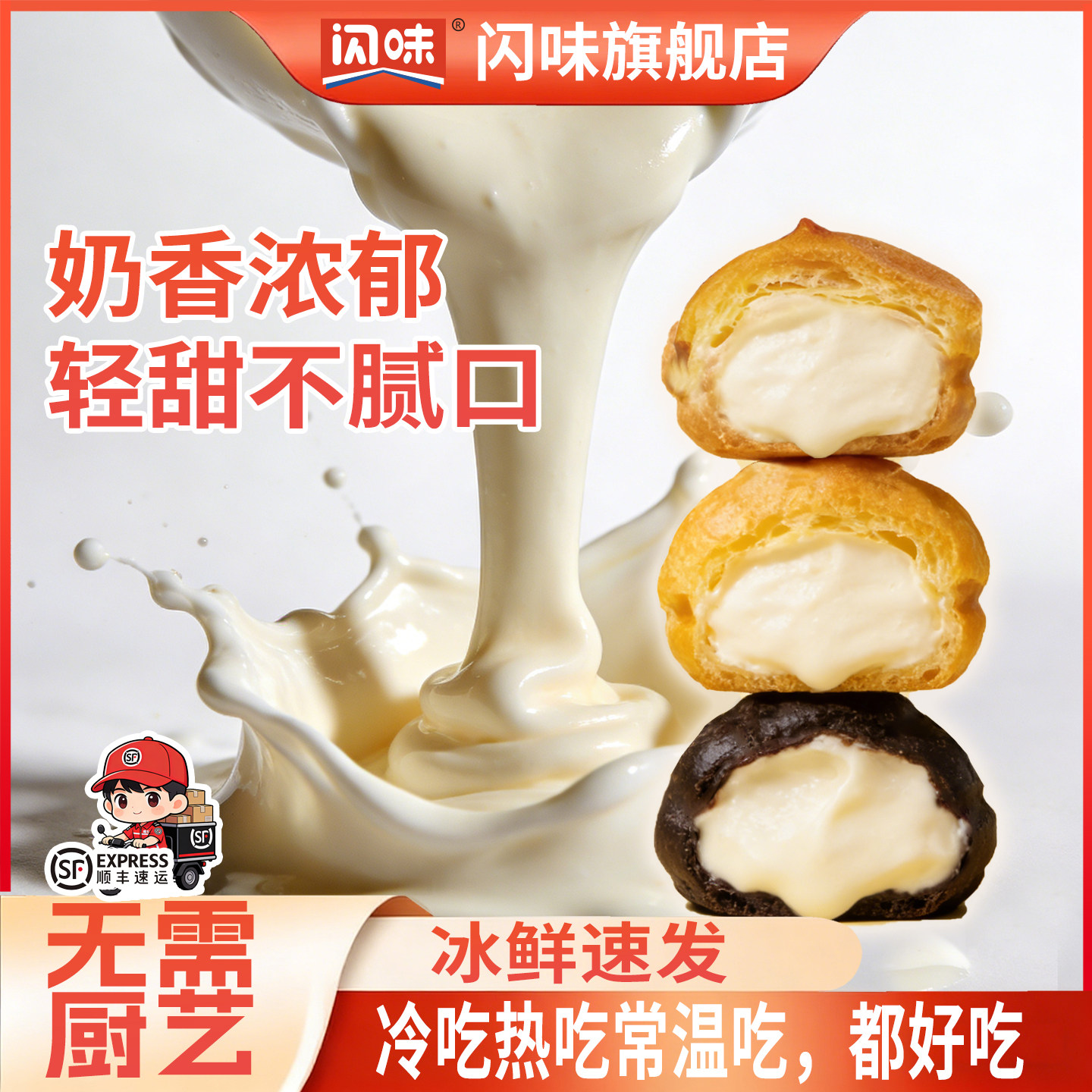 【主播推荐】派刻奶油夹心泡芙爆浆西式点心下午茶聚会零食 78g