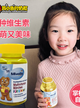 德国DM超市Das小熊糖儿童多种复合维生素C维生素B果味软糖60粒