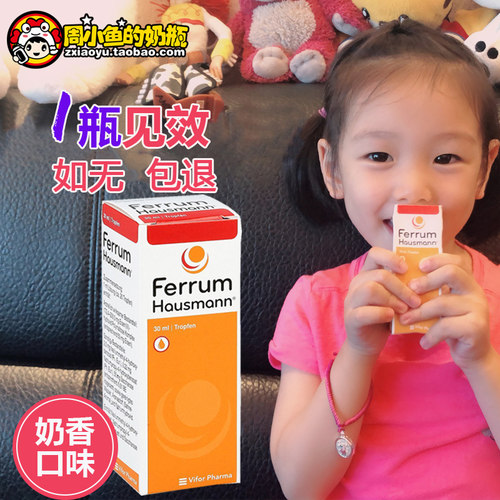 德国ferrum早产婴儿宝宝补铁剂