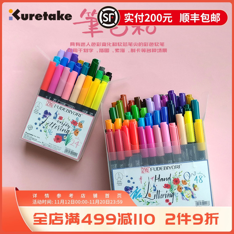 日本Kuretake吴竹笔日和软头水彩笔Brush手账英文书法软头笔画画笔学生美术专用手绘彩色艺术字水彩笔套装