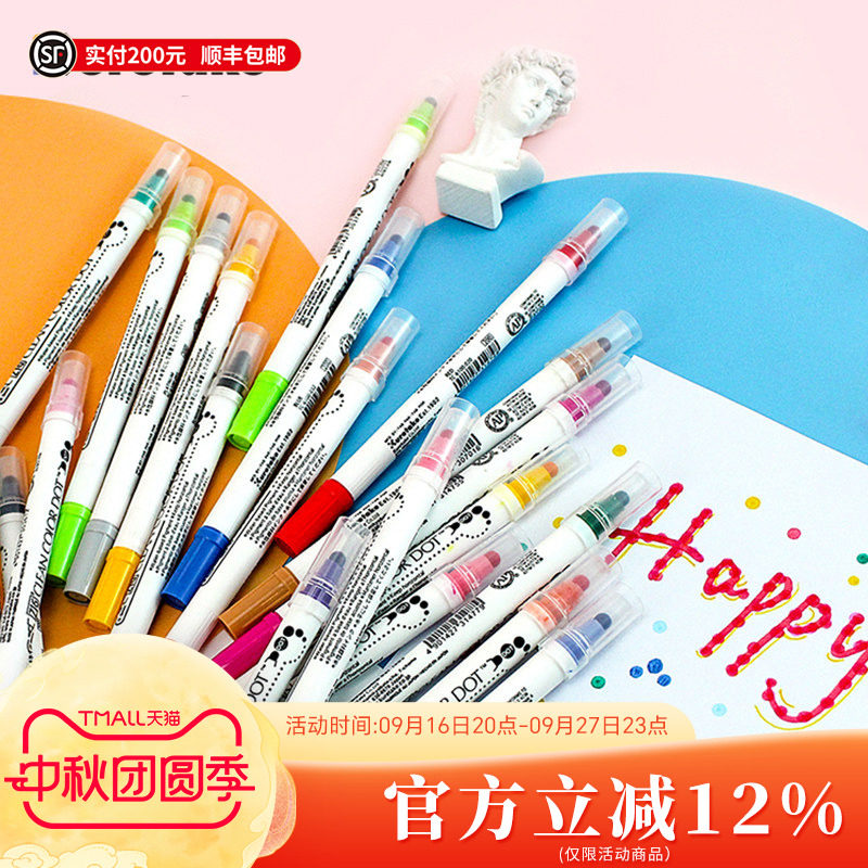 kuretake吴竹双头圆点笔可写可画