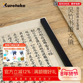 日本Kuretake吴竹ABS文镇镇尺铁芯毛笔书法镇纸压书压尺压纸创意简洁镇尺金属铁镇纸文房四宝书法用品