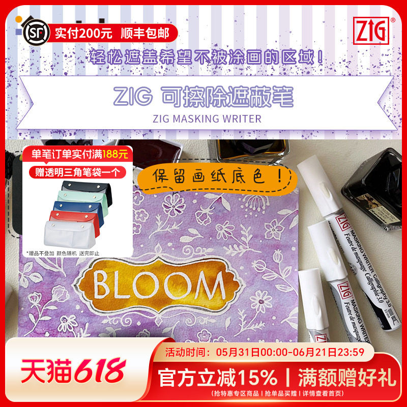 日本Kuretake吴竹可擦式水彩留白笔水彩画专用遮蔽笔马克笔留白液笔颜料媒介留白胶带初学遮挡液