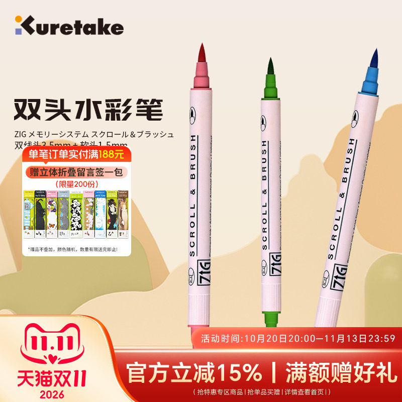 日本Kuretake吴竹双头水彩笔双线头平行笔brush软头笔手账贺卡柔绘笔英文花体字艺术字笔插画笔秀丽笔ms5000