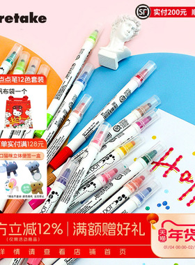 日本Kuretake吴竹双头点点笔圆点笔单支水彩绘画笔学生手账书写美术画笔可画音乐符号效果马克笔记号笔套装