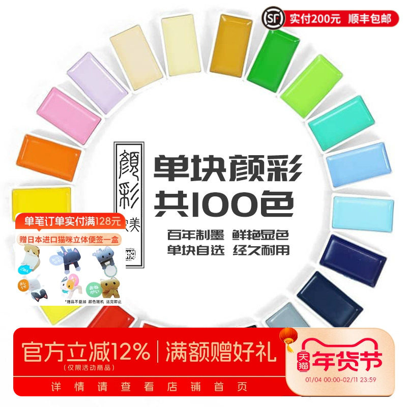 日本Kuretake吴竹颜彩耽美单块新色炫彩色固体水彩颜料专业美术初学者学生用中国画颜料水墨画古风墨彩工笔画,文具电教/文化用品/商务用品,水彩颜料,淘宝优惠券,粉丝福利购,淘宝优惠卷