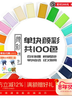 日本Kuretake吴竹颜彩耽美单块新色炫彩色固体水彩颜料专业美术初学者学生用中国画颜料水墨画古风墨彩工笔画