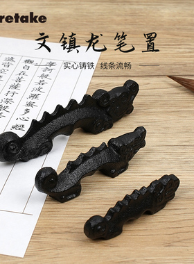 日本Kuretake吴竹文镇龙笔置镇尺镇纸学生书法国画书镇毛笔笔置笔搁镇纸文镇文房四宝摆件笔架