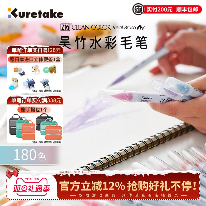 毛笔式水彩笔Kuretake/吴竹