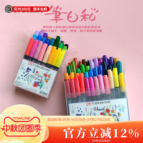 Kuretake吴竹笔日和软头水彩笔