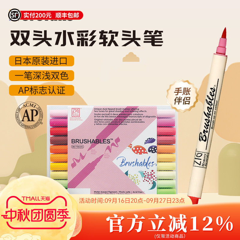 Kuretake吴竹双头水彩笔软头笔