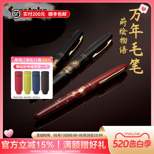 Kuretake吴竹万年毛笔和式纹饰