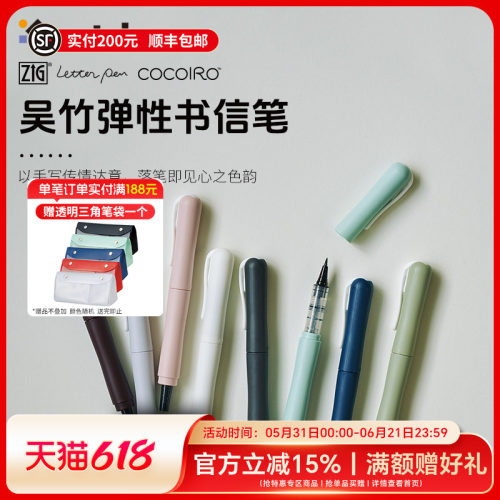Kuretake吴竹书信笔秀丽笔
