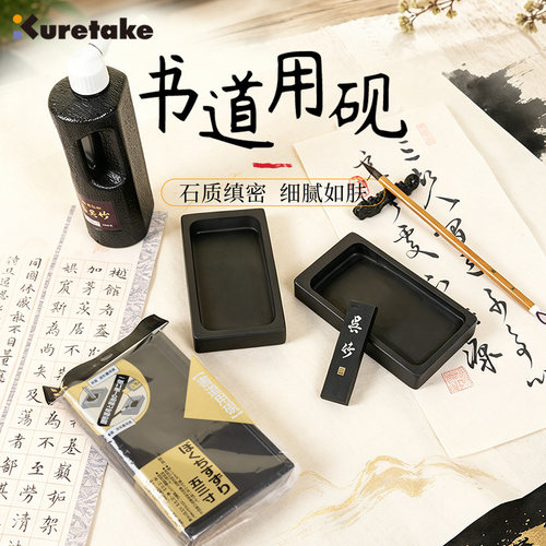 Kuretake吴竹砚台单双两种规格