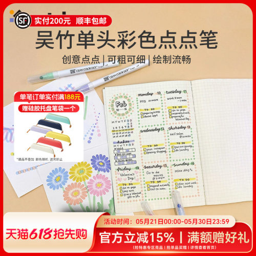Kuretake吴竹单头点点笔