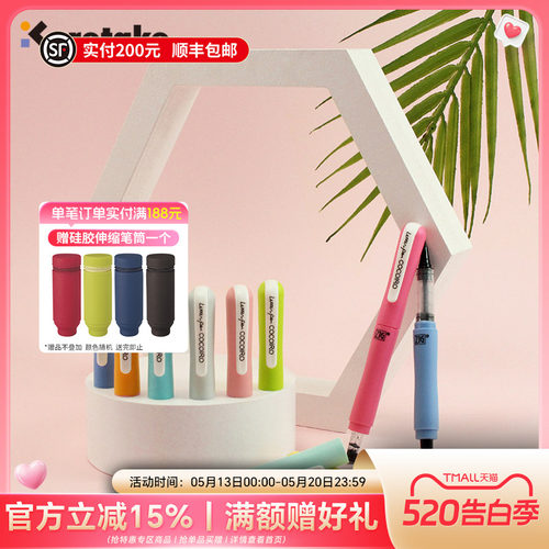 Kuretake吴竹美文字笔弹性笔尖